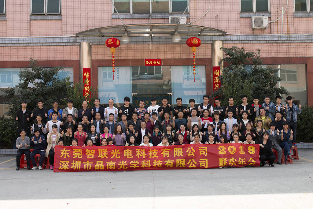 智聯(lián)團(tuán)隊